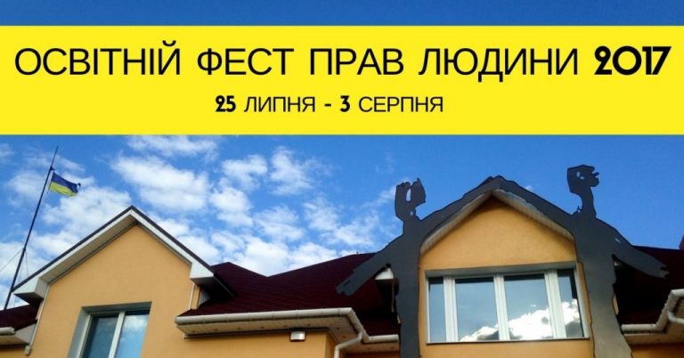 Банер-Фест-2-1024x536