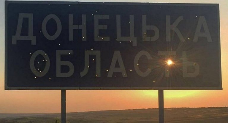 донецька область