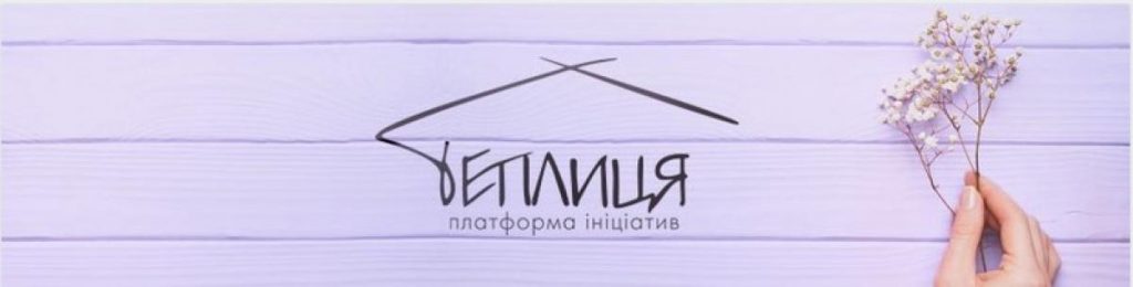теплиця