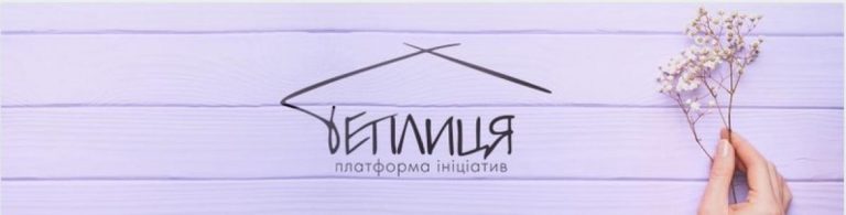 теплиця