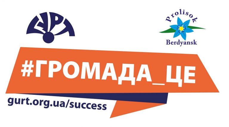 Бердянськ_1