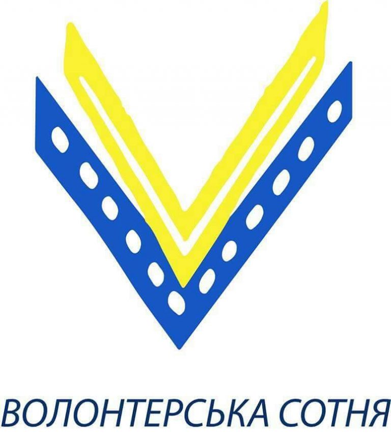 волонтерська сотня